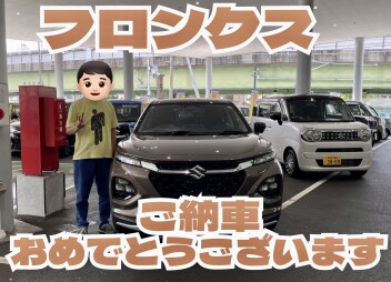祝！フロンクス納車！！